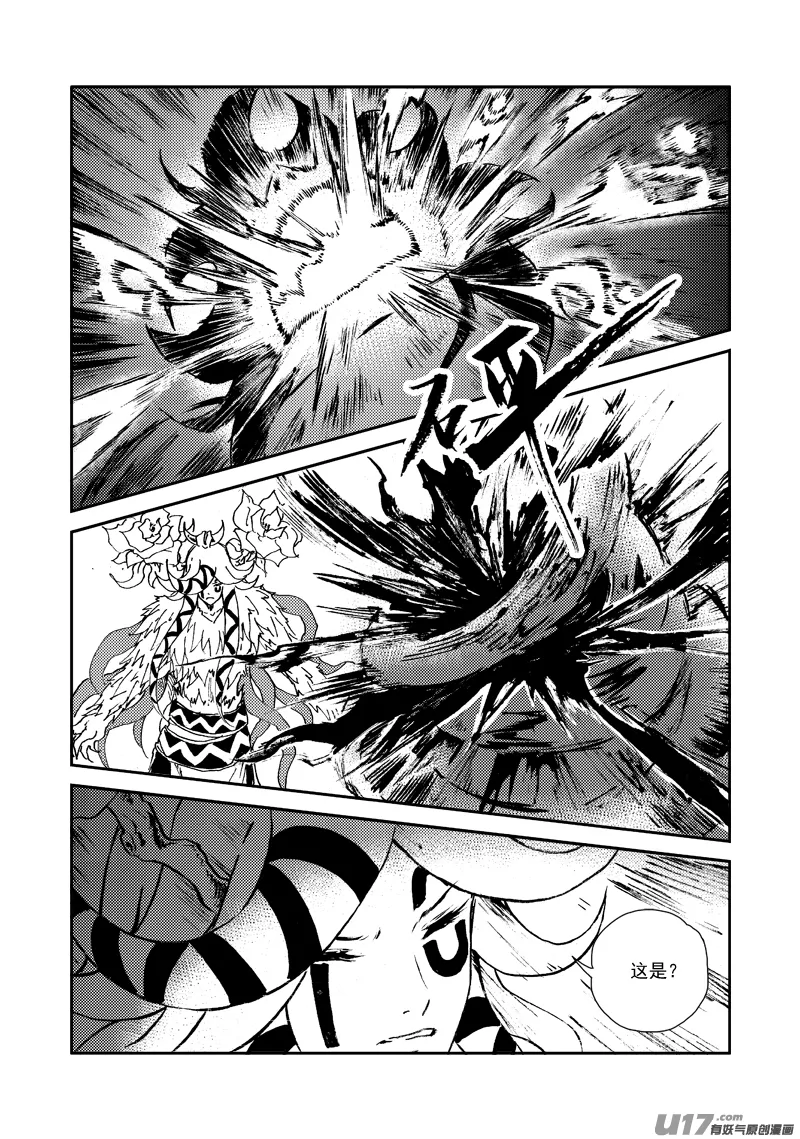第156话 监牢 第3页
