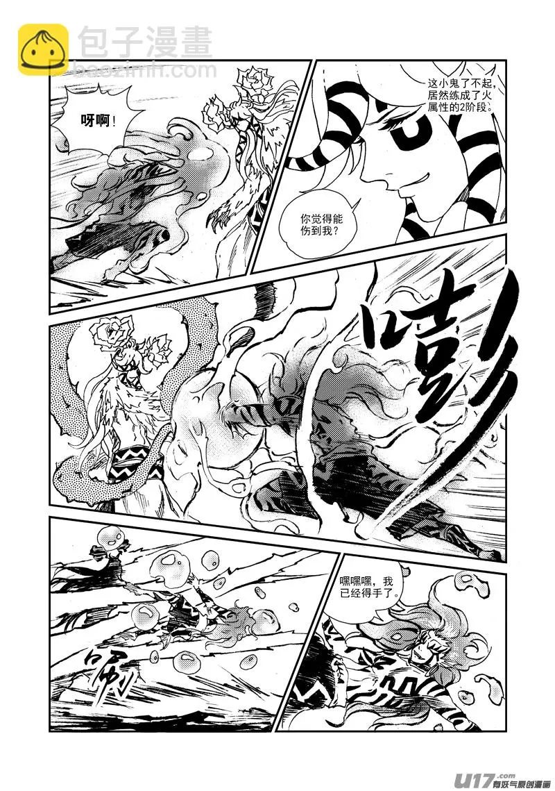 第156话 监牢 第6页