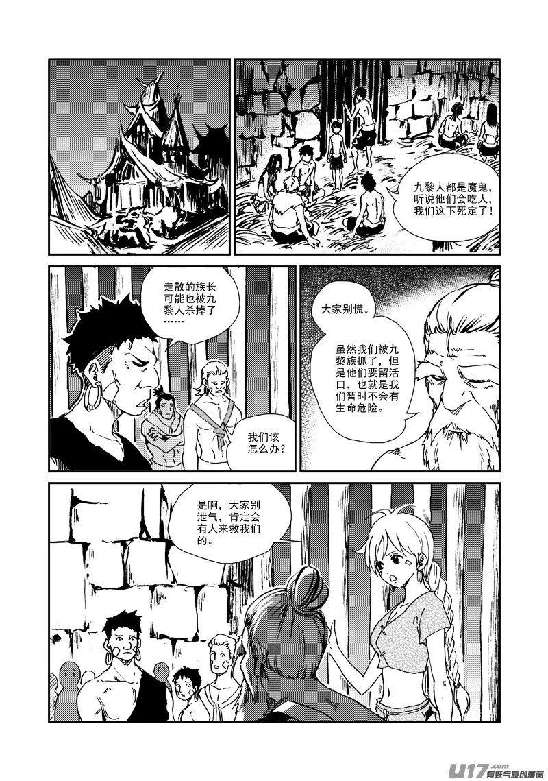 第156话 监牢 第8页