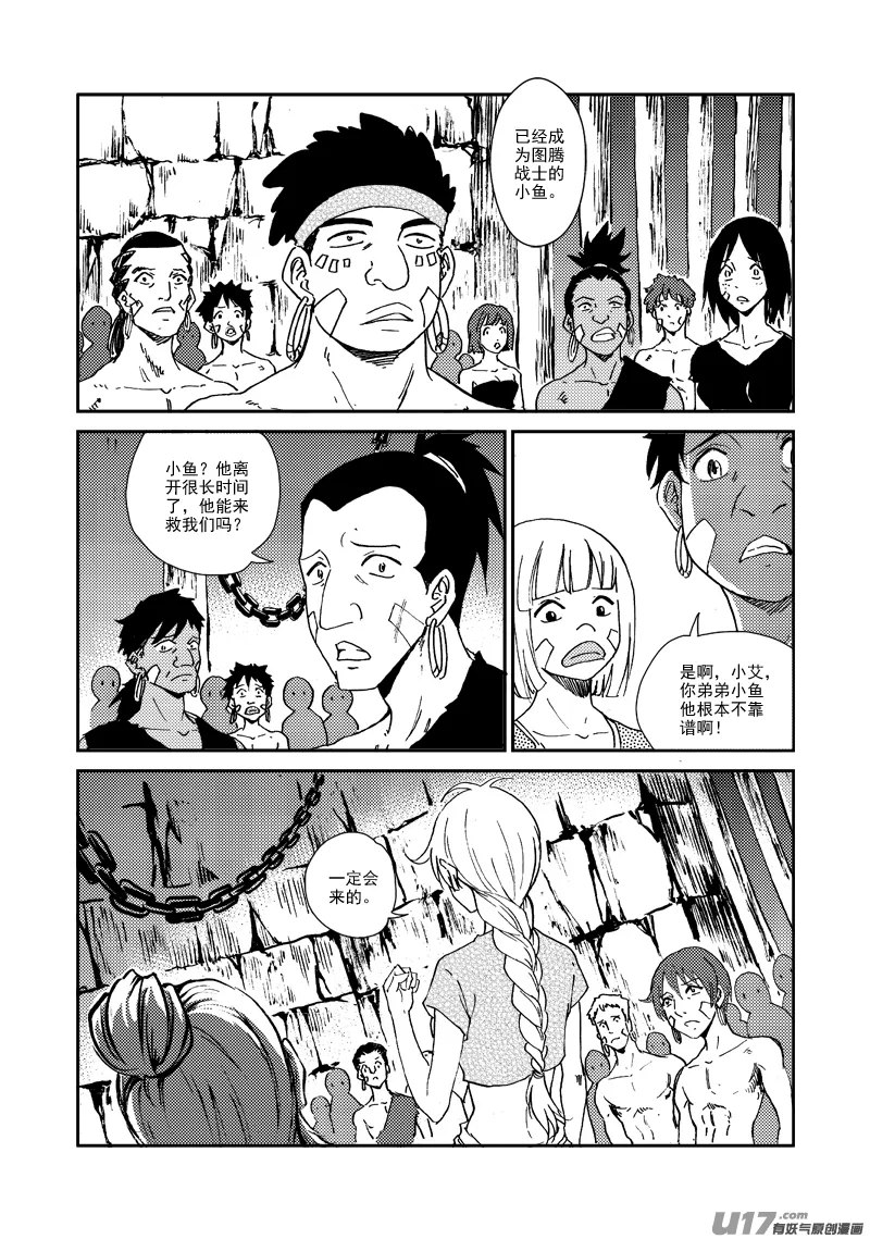 第156话 监牢 第10页