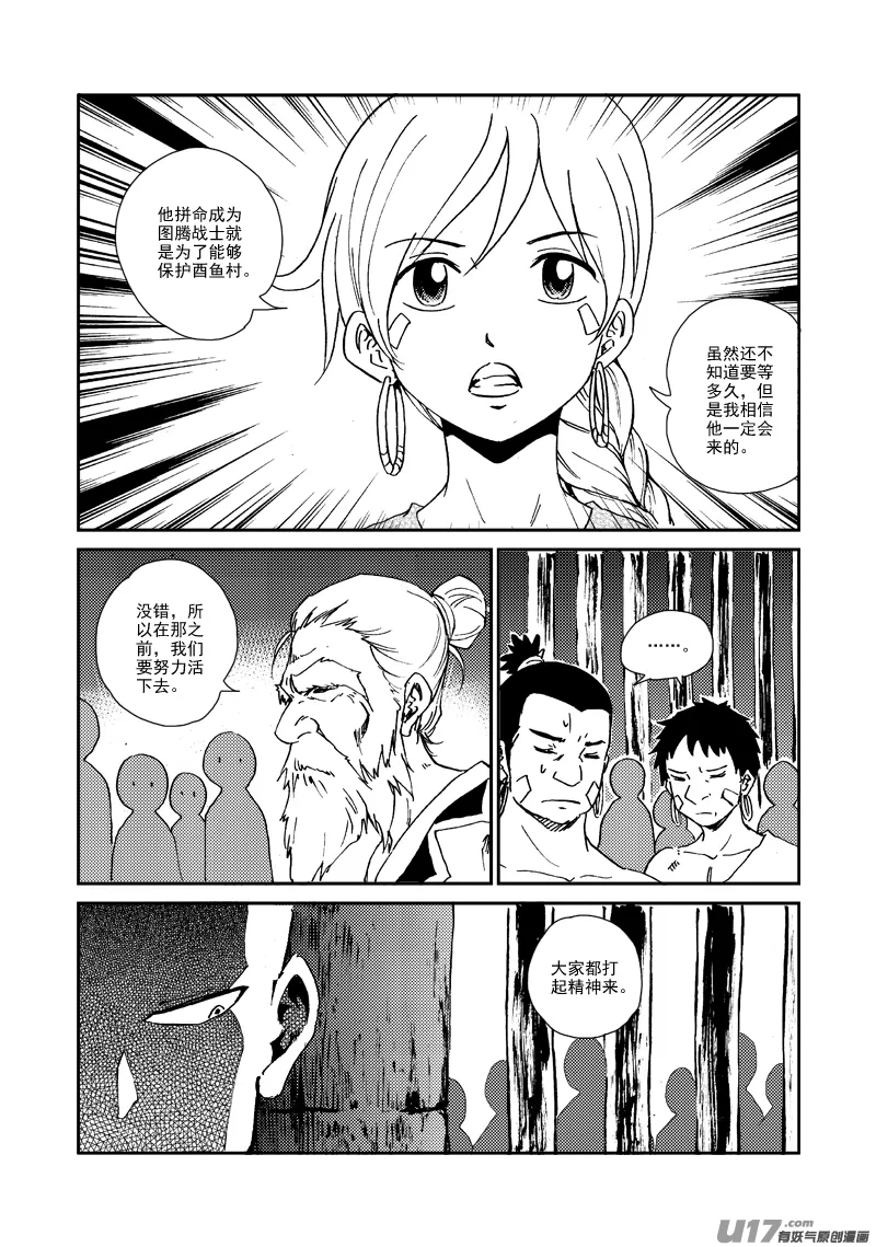 第156话 监牢 第11页
