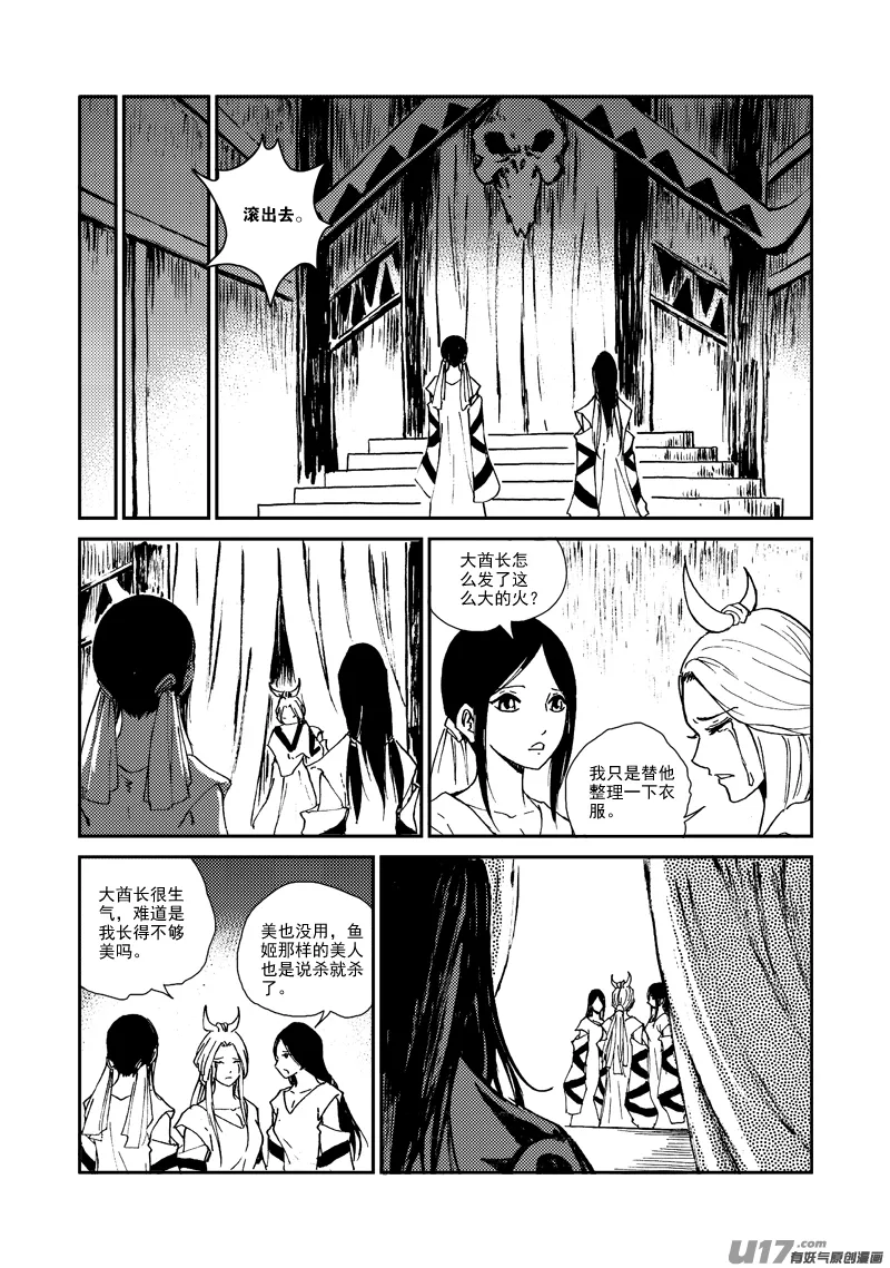 第156话 监牢 第12页