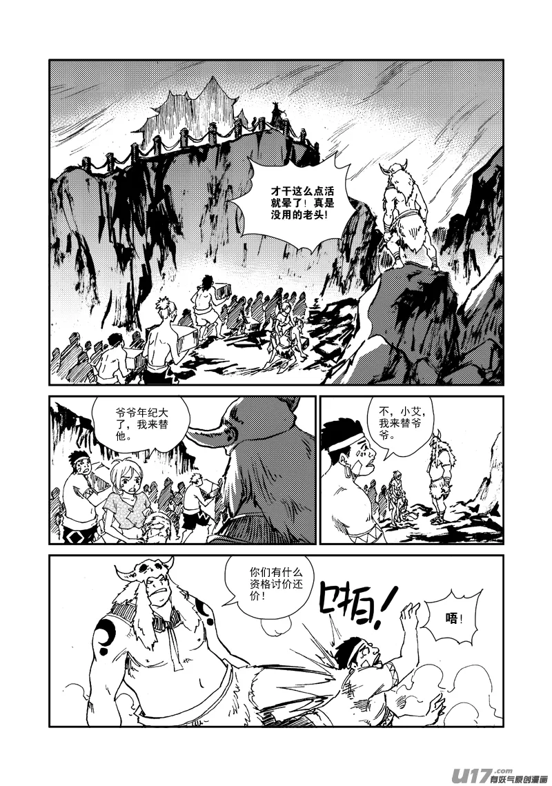 第156话 监牢 第15页