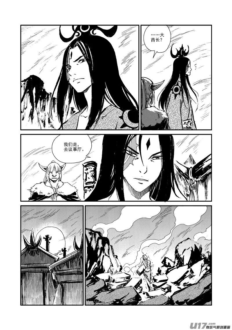 第156话 监牢 第17页