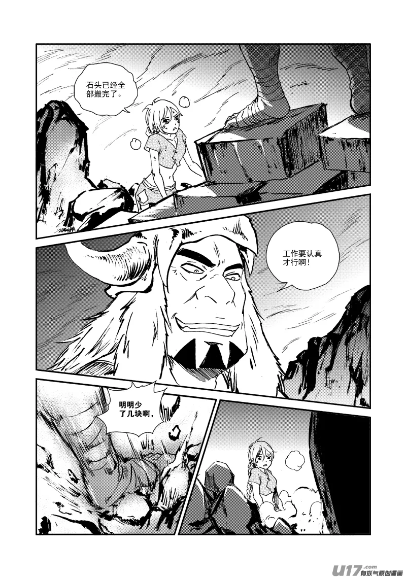 第156话 监牢 第18页