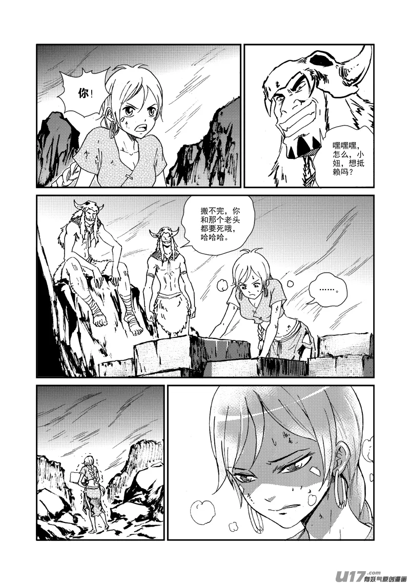 第156话 监牢 第19页