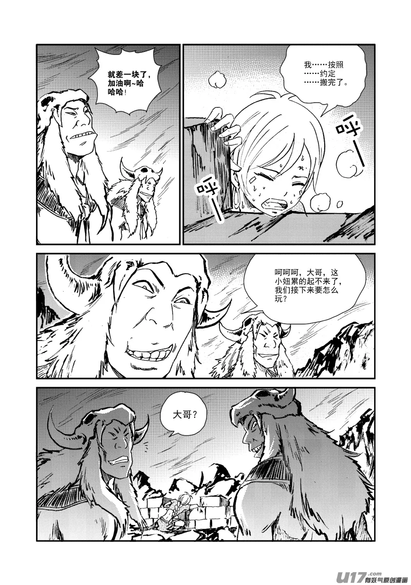 第156话 监牢 第20页