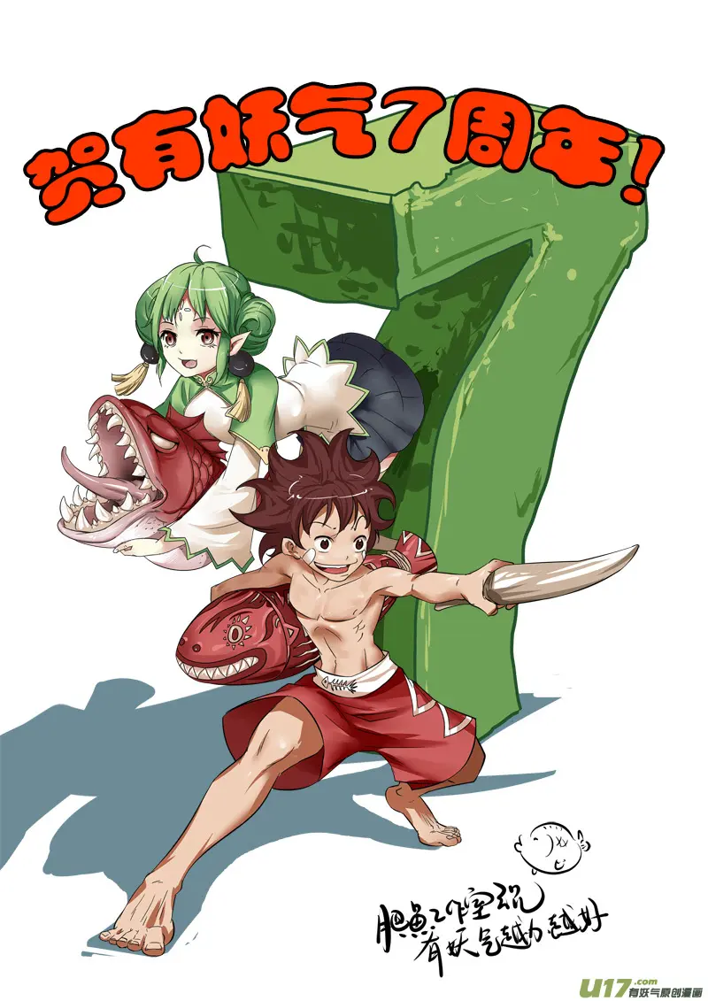 第155话 试炼 第1页