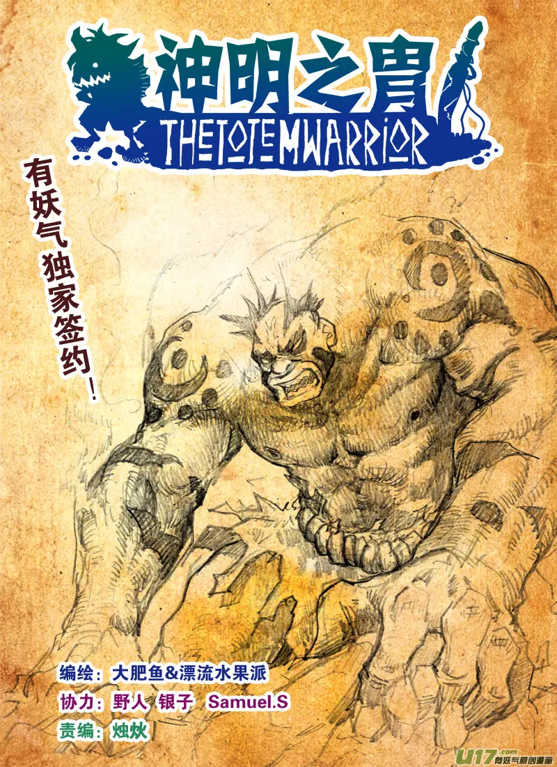 第155话 试炼 第2页
