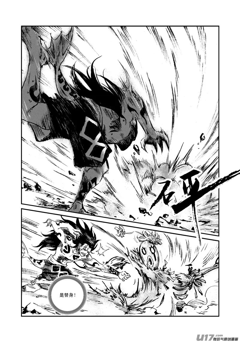 第155话 试炼 第13页