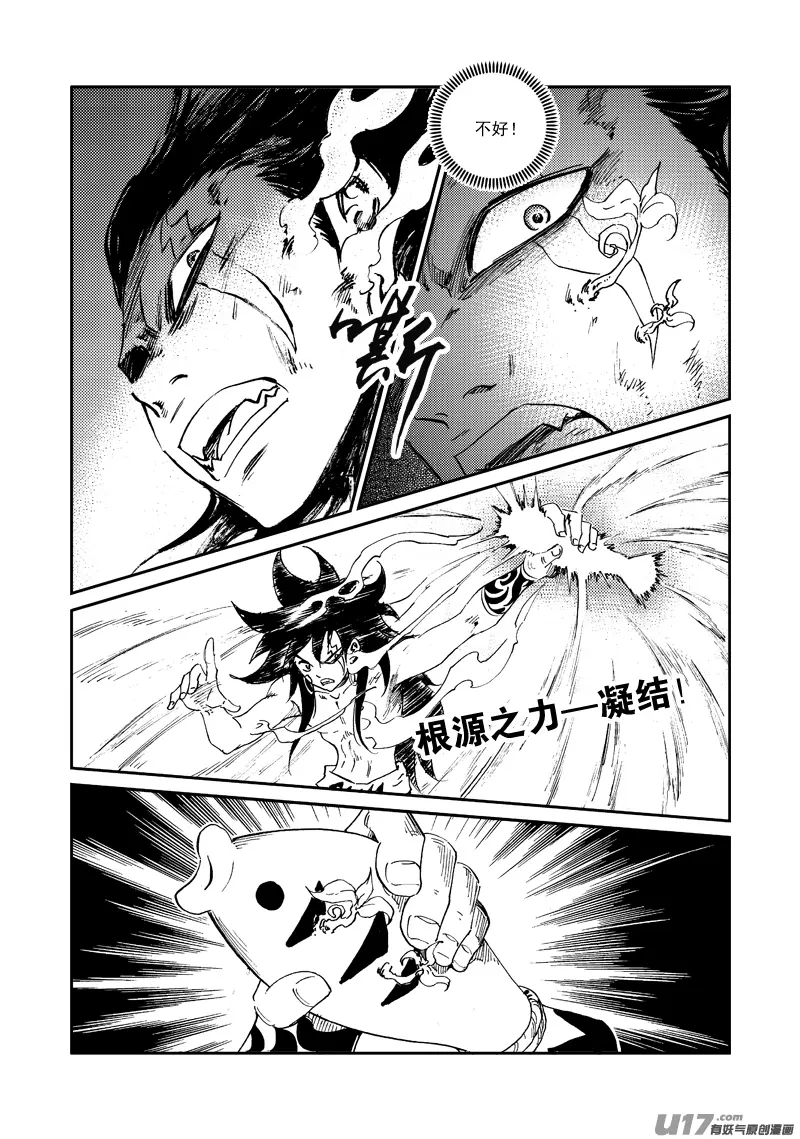 第155话 试炼 第16页