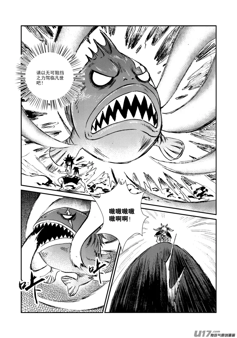 第155话 试炼 第18页