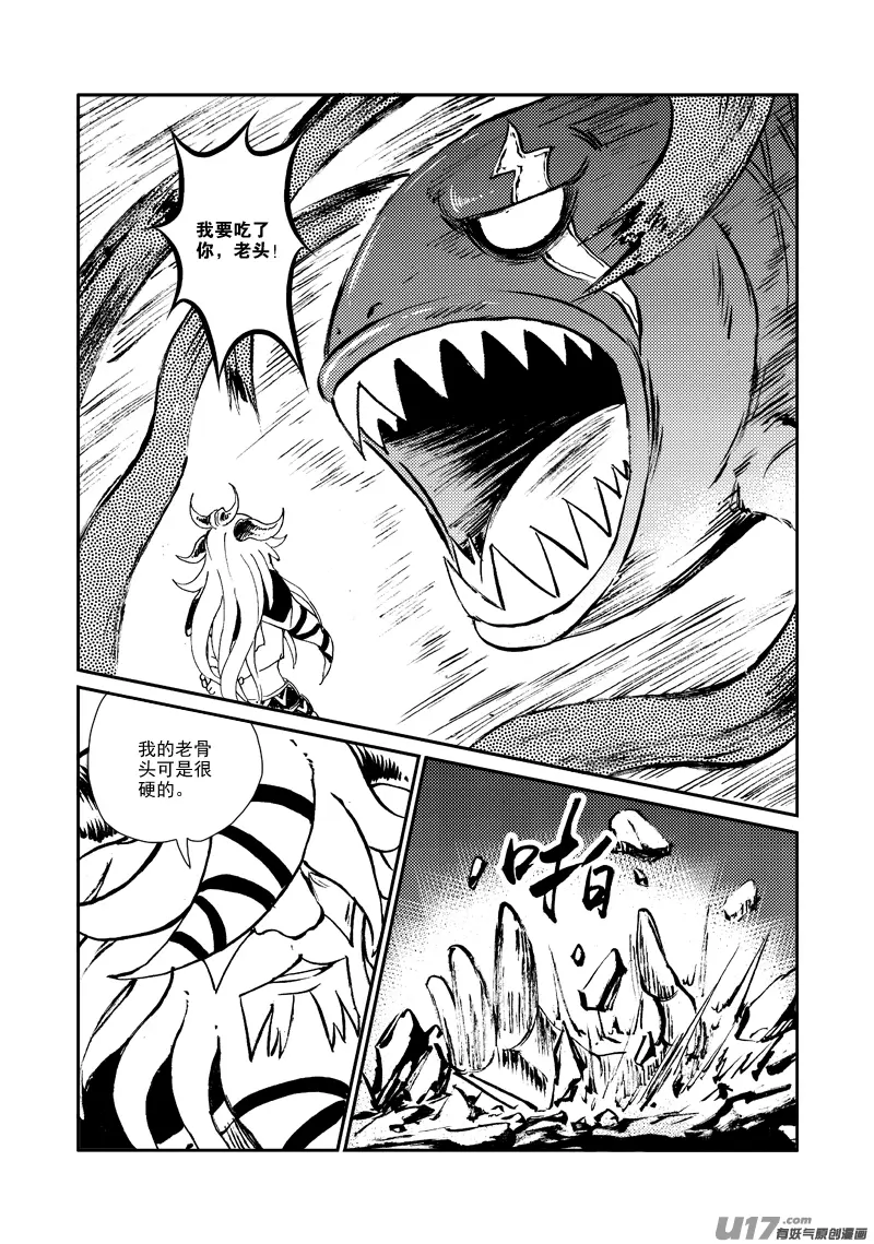 第155话 试炼 第19页