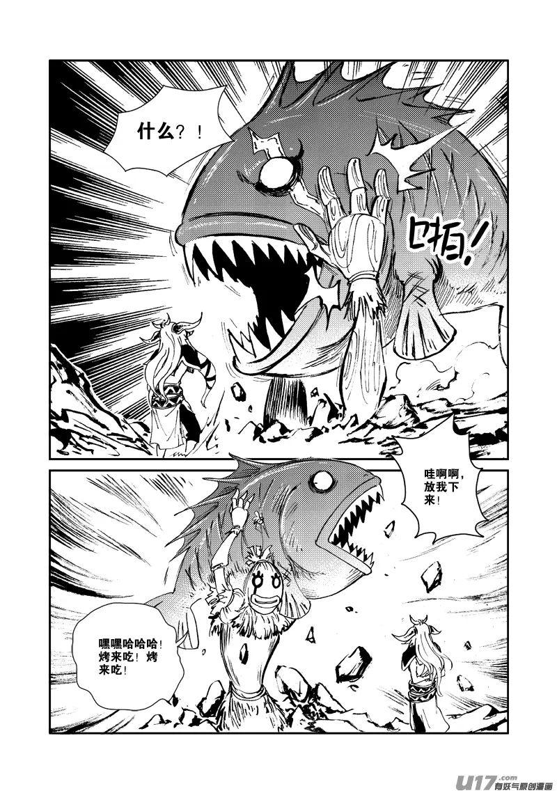 第155话 试炼 第20页