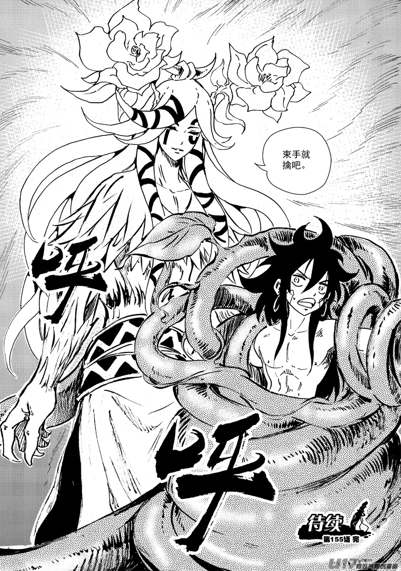 第155话 试炼 第22页