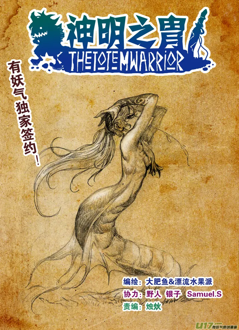第154话 人情 第1页