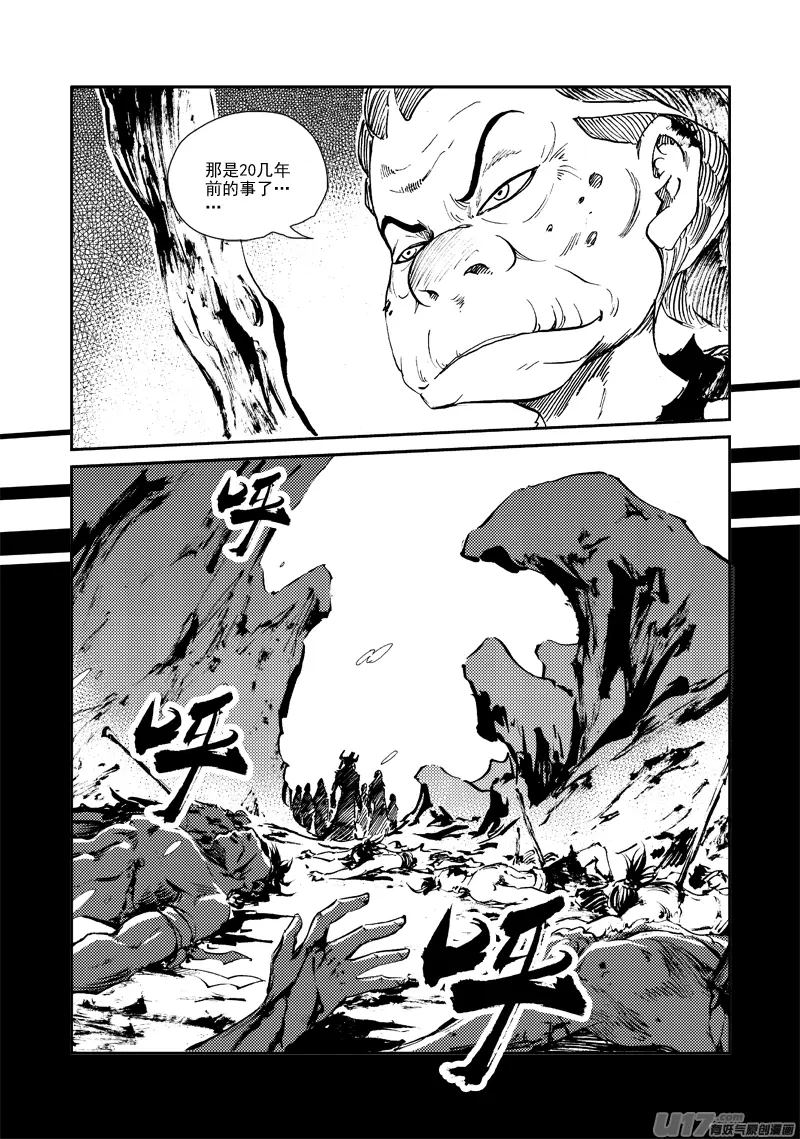 第154话 人情 第3页