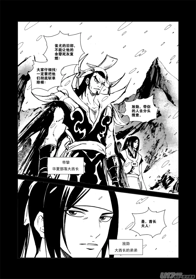 第154话 人情 第4页