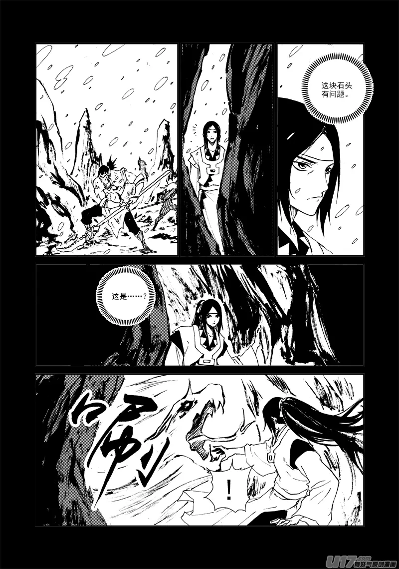 第154话 人情 第5页