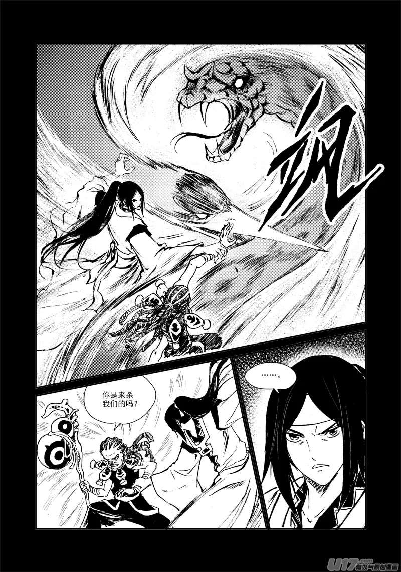 第154话 人情 第6页