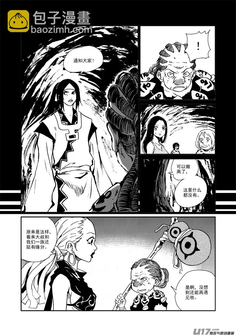 第154话 人情 第8页