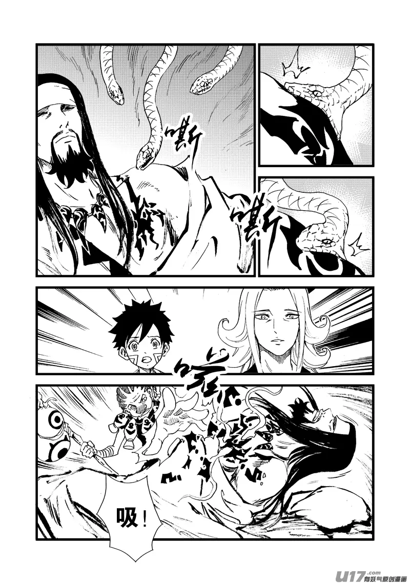 第154话 人情 第13页