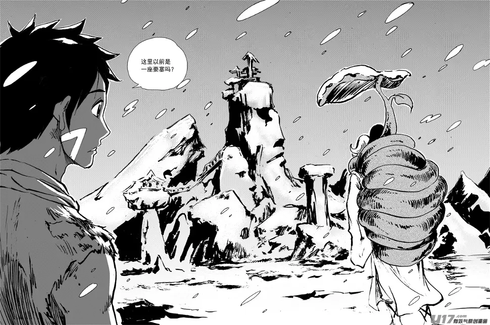 第153话 北狄之地 第9页
