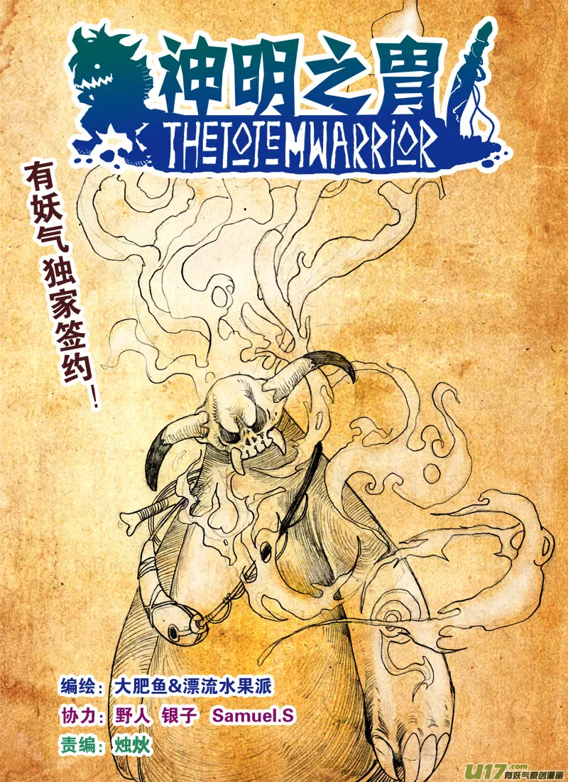 第152话 “团结” 第1页