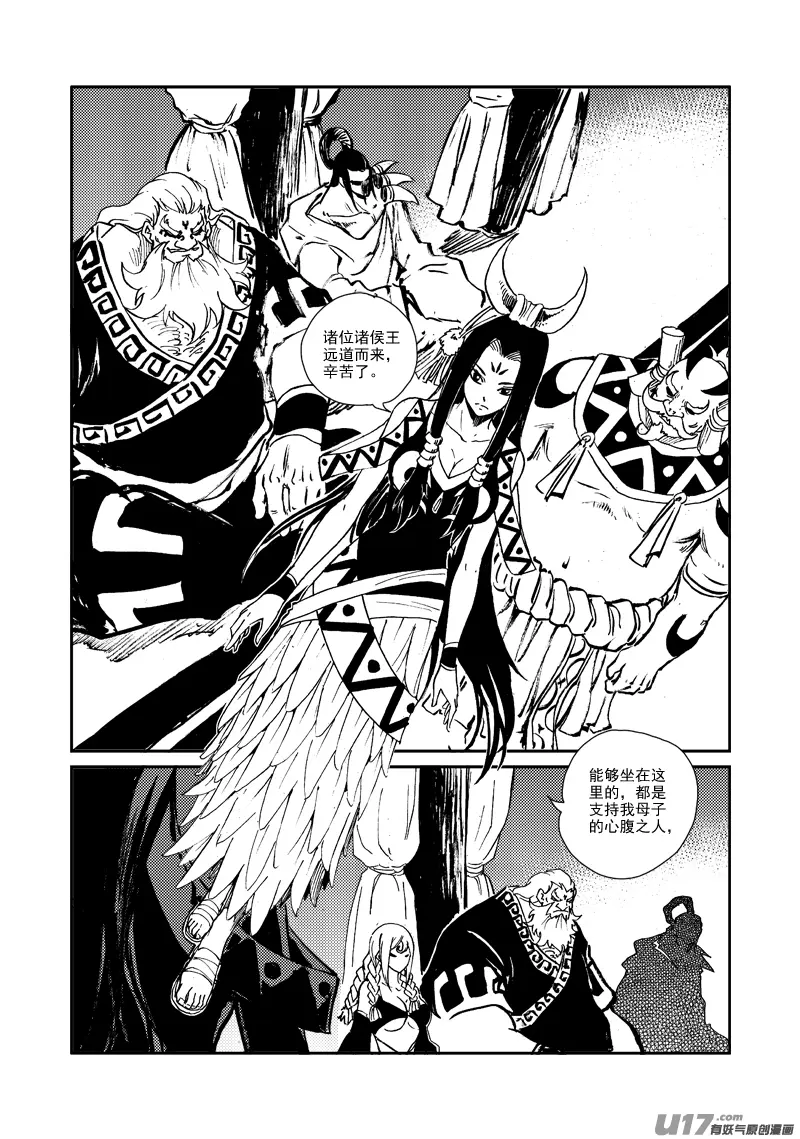第152话 “团结” 第8页