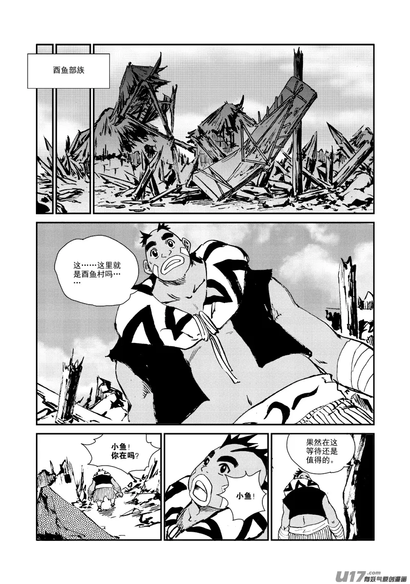 第151话 不是一路 第10页
