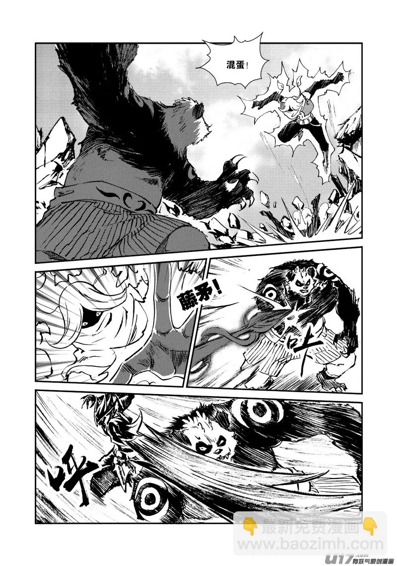 第151话 不是一路 第16页