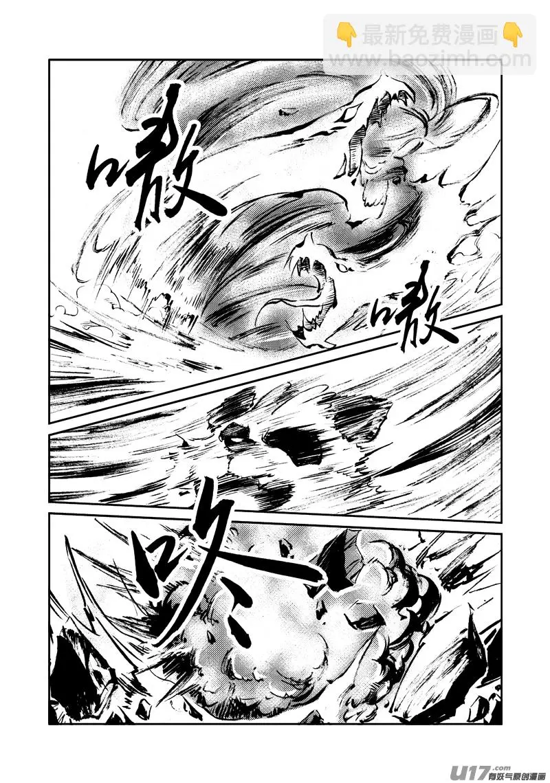 第151话 不是一路 第18页