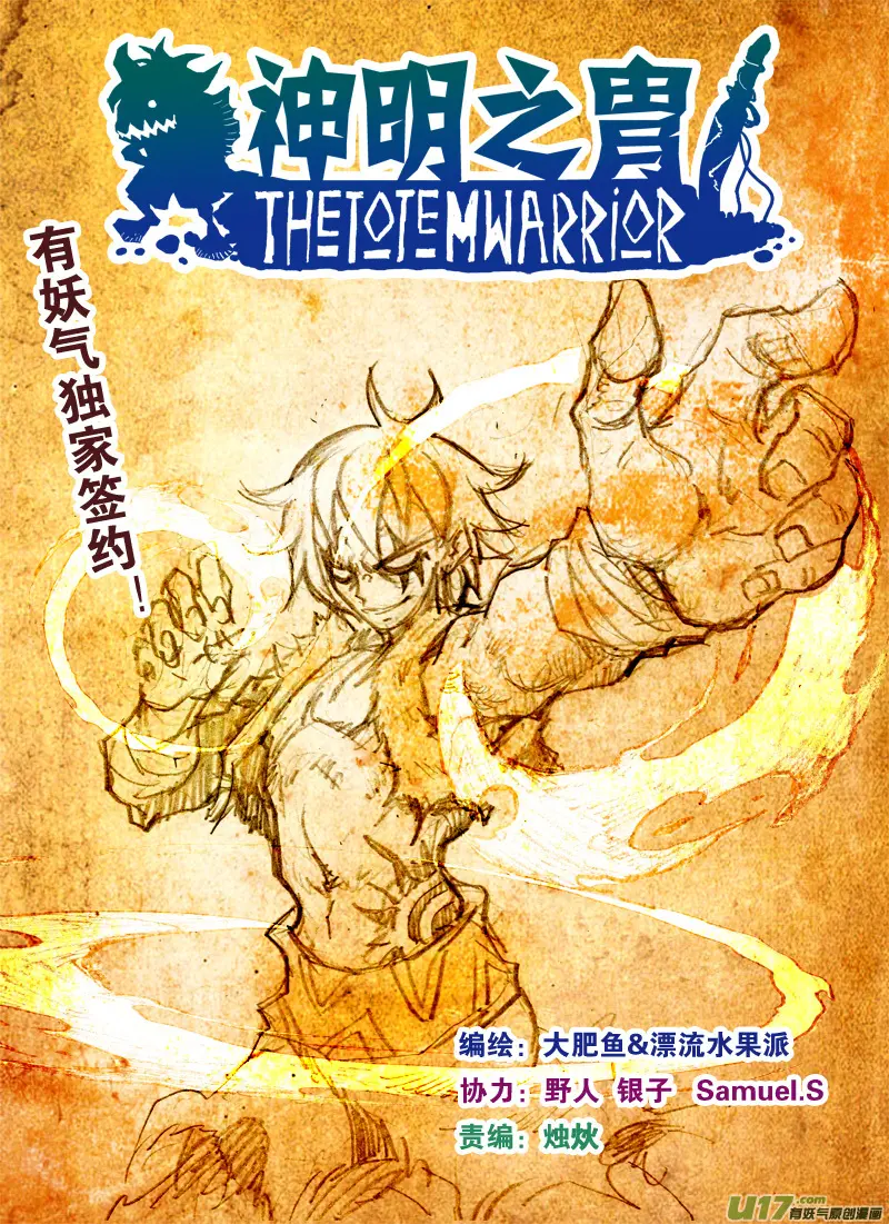 第150话 入伙 第1页