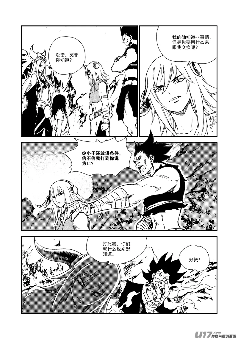 第150话 入伙 第7页