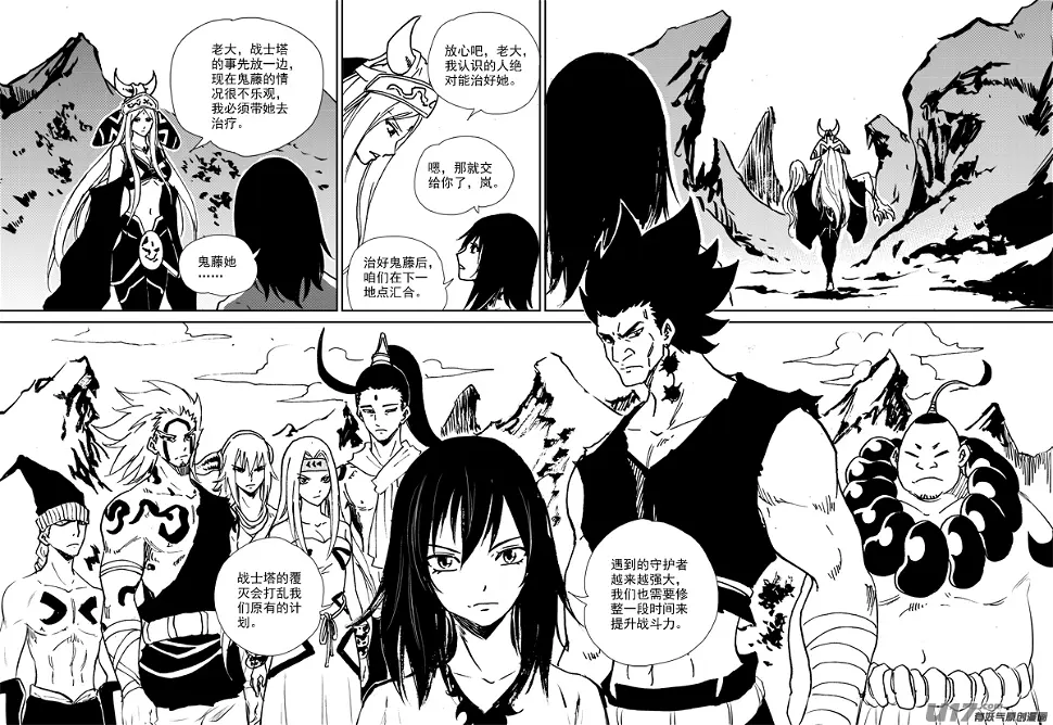 第150话 入伙 第15页
