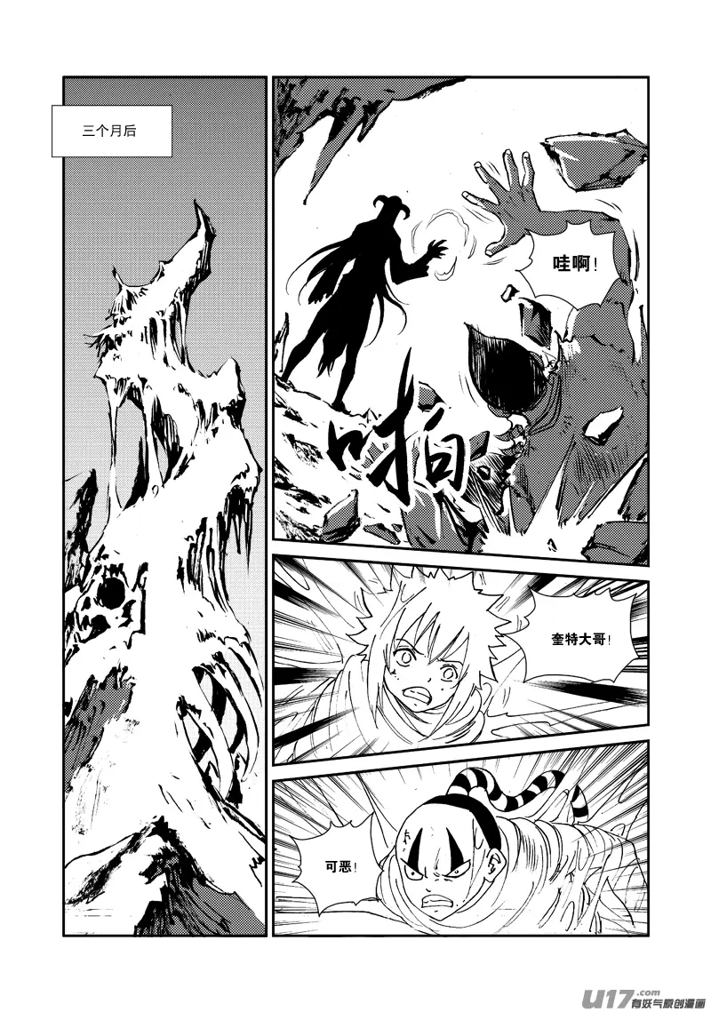 第150话 入伙 第17页