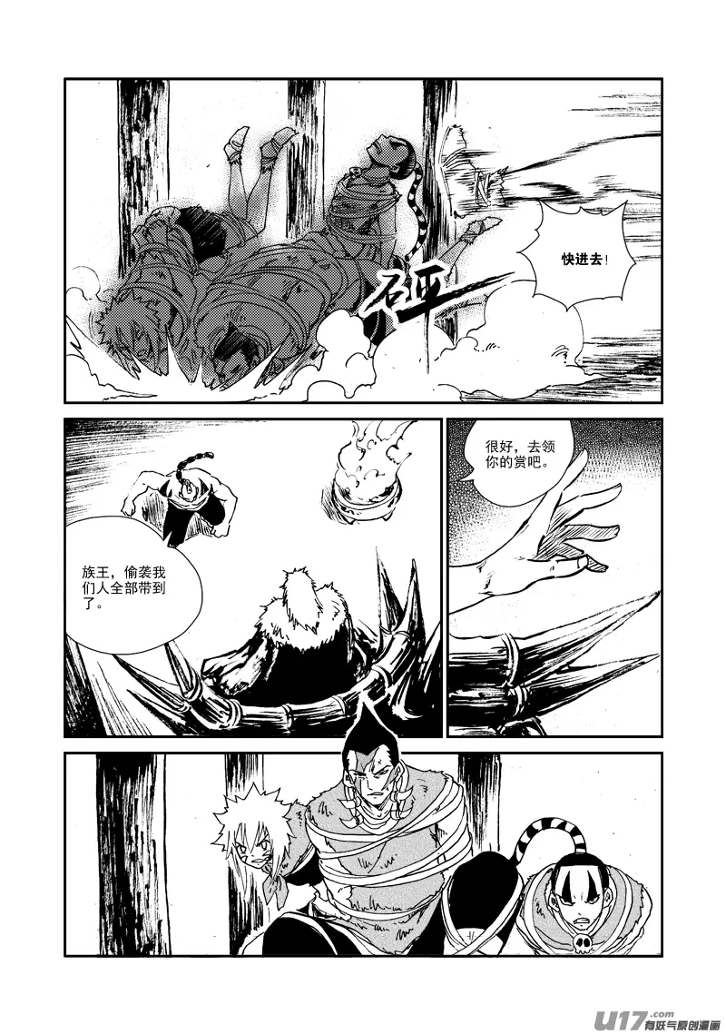 第150话 入伙 第19页