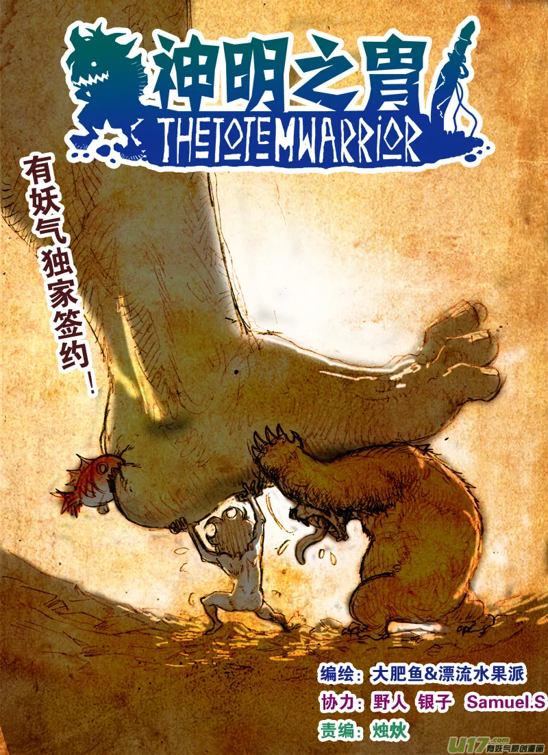 第149话 成长 第1页