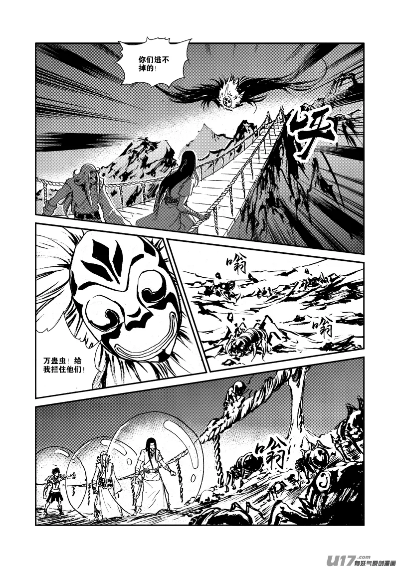 第149话 成长 第3页
