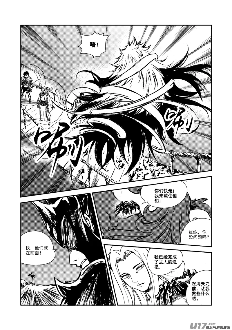 第149话 成长 第5页