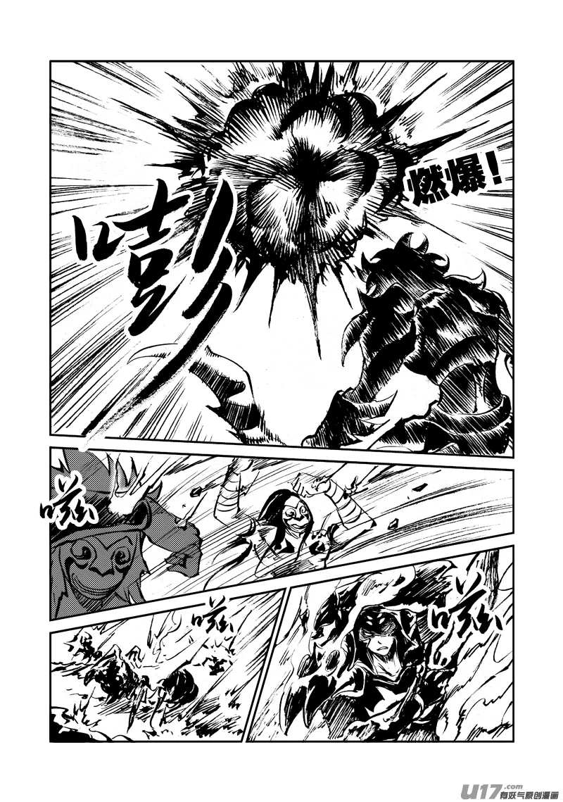 第149话 成长 第7页