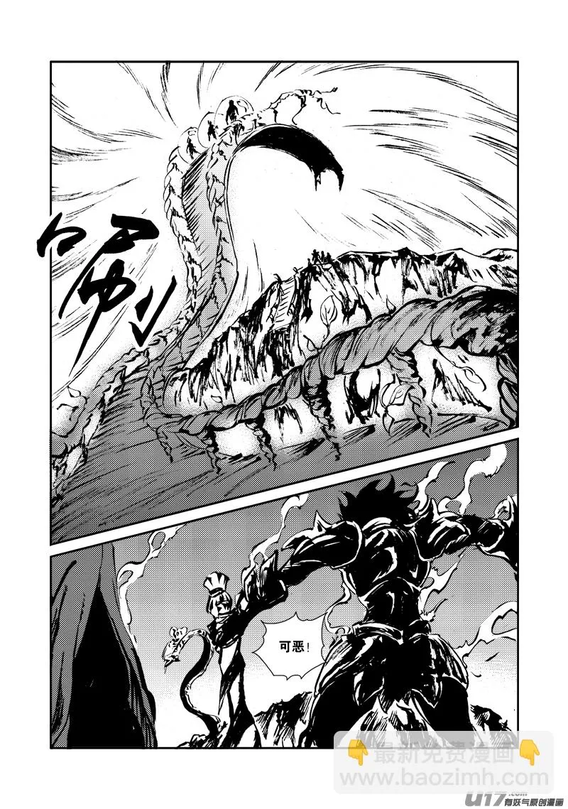 第149话 成长 第8页