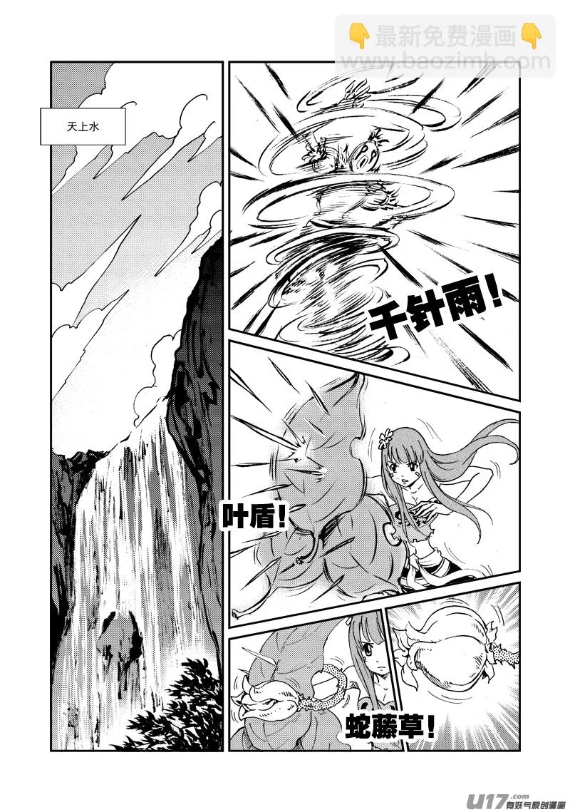 第149话 成长 第10页