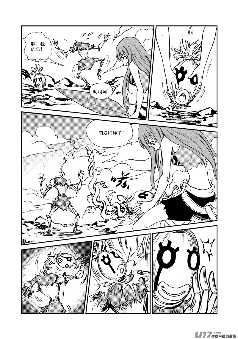 第149话 成长 第12页
