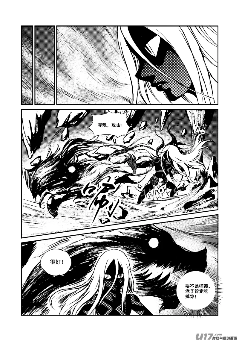 第149话 成长 第16页