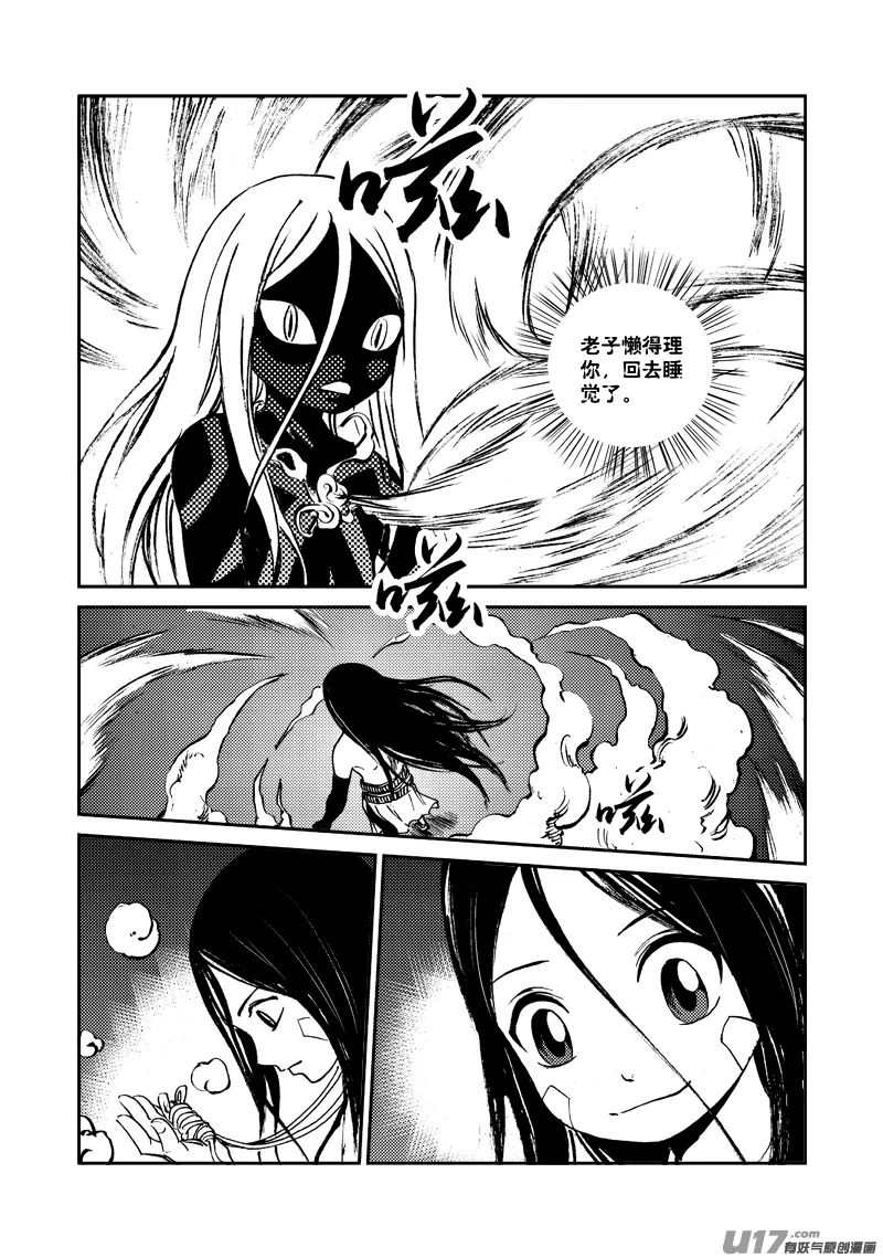 第149话 成长 第18页