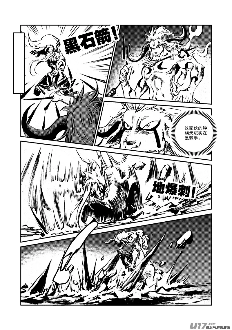 第148话 逃离 第6页