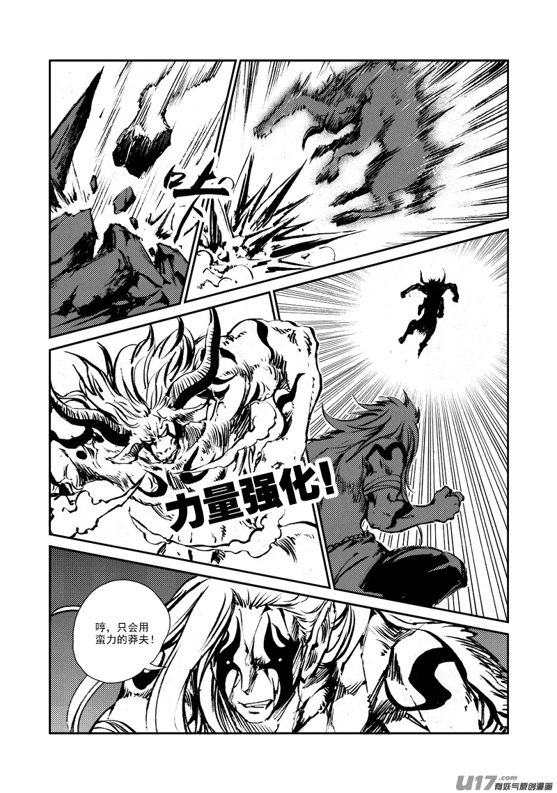 第148话 逃离 第7页