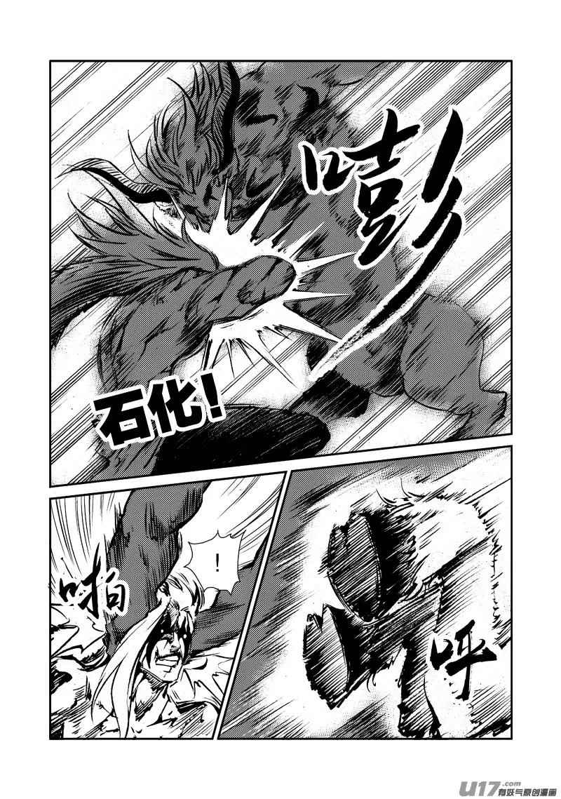 第148话 逃离 第8页