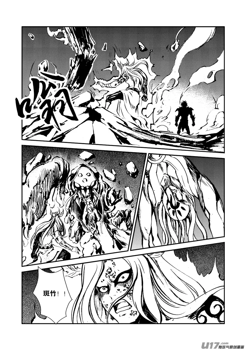 第148话 逃离 第11页